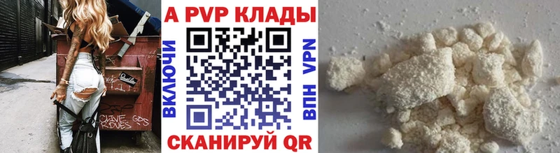 что такое наркотик  МЕГА маркетплейс  A-PVP Crystall  Пойковский 