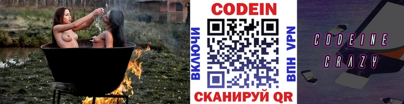 Кодеиновый сироп Lean напиток Lean (лин)  как найти наркотики  shop клад  Пойковский 