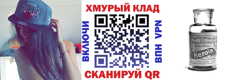 Героин белый kraken ССЫЛКА Пойковский купить закладку